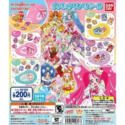 プリキュアオールスターズ　プリキュアくるペタシール