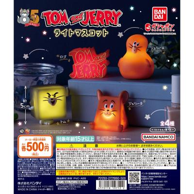 TOM and JERRY ライトマスコット