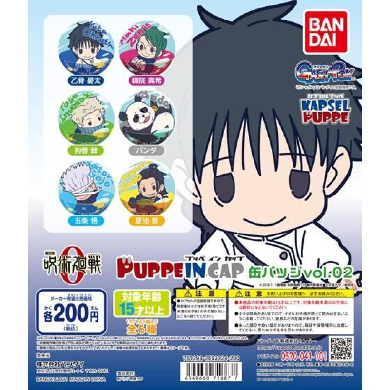 劇場版呪術廻戦0　PUPPEINCAP 缶バッジ vol.02