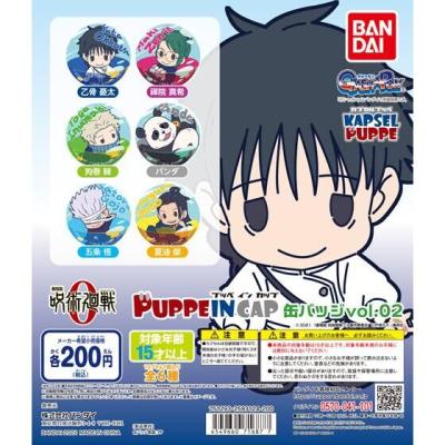 劇場版呪術廻戦0 PUPPEINCAP 缶バッジ vol.02