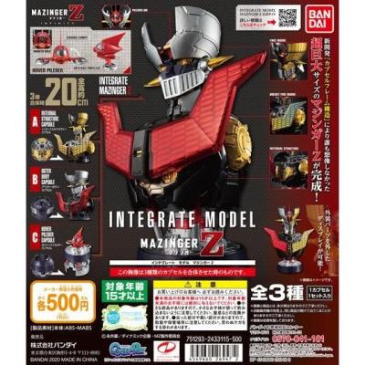 インテグレートモデル マジンガーZ