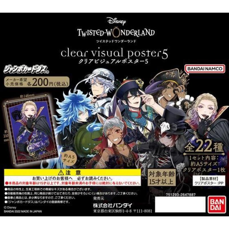 【ジャンボカードダス】ディズニー　ツイステッドワンダーランド　クリアビジュアルポスター5