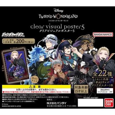 【ジャンボカードダス】ディズニー ツイステッドワンダーランド クリアビジュアルポスター5