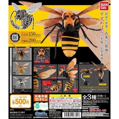 すずめばち