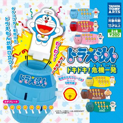 ドラえもん ドキドキ!危機一発