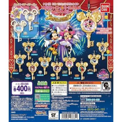 データカードダス ディズニー マジックキャッスル キラキラ★シャイニースター マジカルシャイニー★キーコレクション7