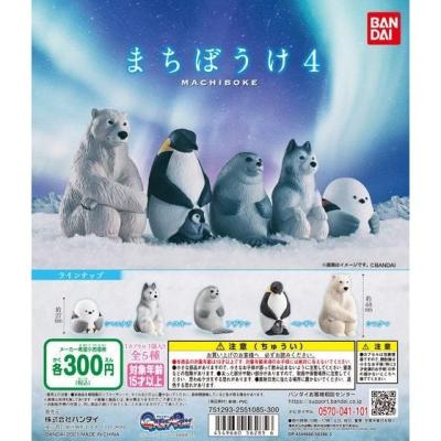 まちぼうけ4
