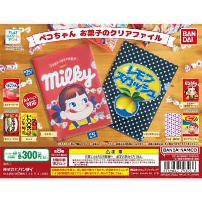 【フラットガシャポン】ペコちゃん お菓子のクリアファイル