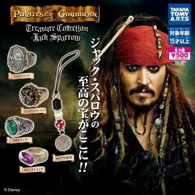 パイレーツ・オブ・カリビアン
Jack's Treasure Collection-Jack Sparrow-