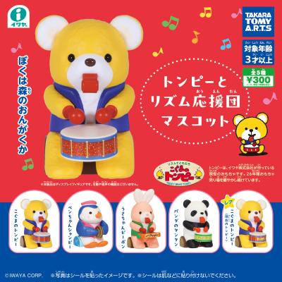 イワヤ
トンピーとリズム応援団マスコット