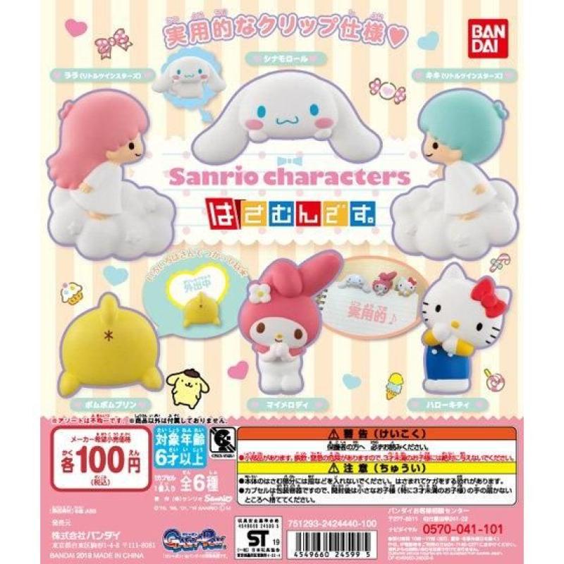 はさむんです。サンリオキャラクターズ