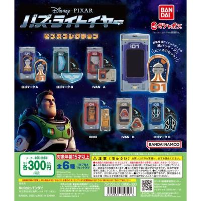 バズ・ライトイヤー ピンズコレクション