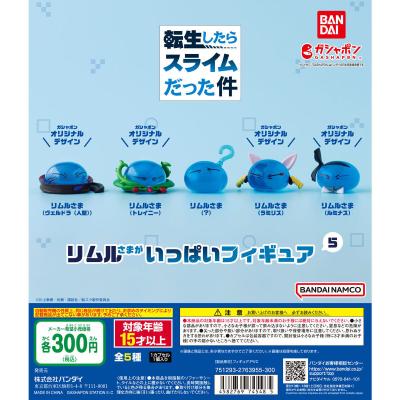 転生したらスライムだった件 リムルさまがいっぱいフィギュア5