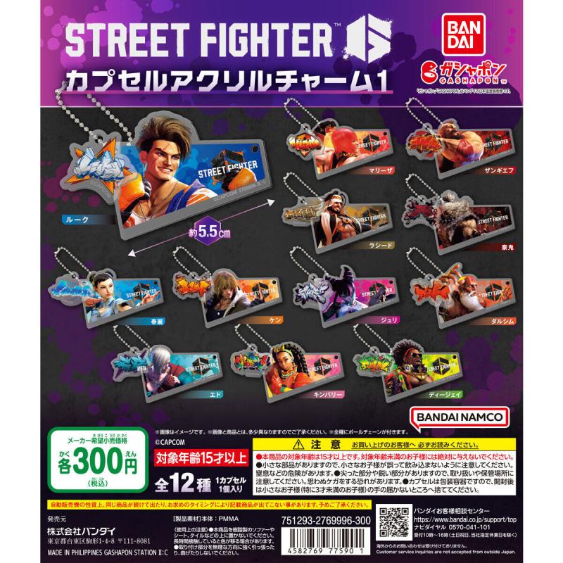 ストリートファイター6 カプセルアクリルチャーム1