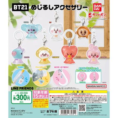 BT21 めじるしアクセサリー