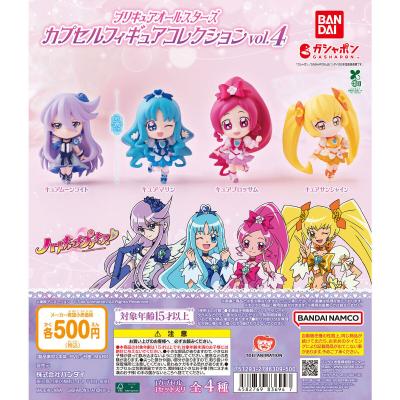 プリキュアオールスターズ カプセルフィギュアコレクションVol.4