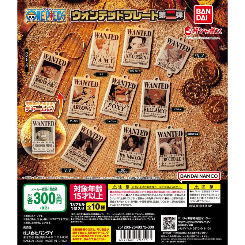 ワンピース　ウォンテッドプレート第二弾