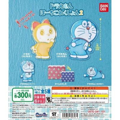 ドラえもん ぽーちこれくしょん2