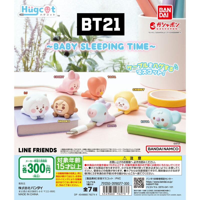 ハグコット BT21 ～BABY SLEEPING TIME～