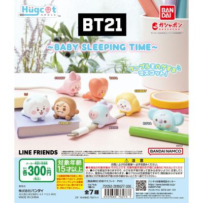 ハグコット BT21 ~BABY SLEEPING TIME~