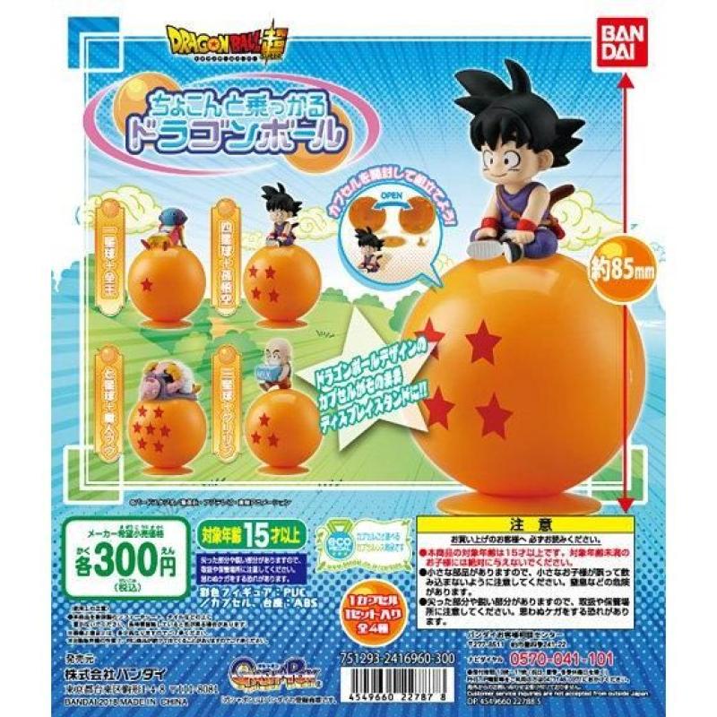 ドラゴンボール超　ちょこんと乗っかるドラゴンボール