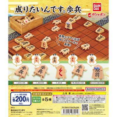 成りたいんです。 歩兵