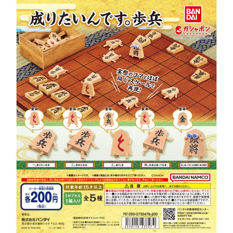 成りたいんです。 歩兵