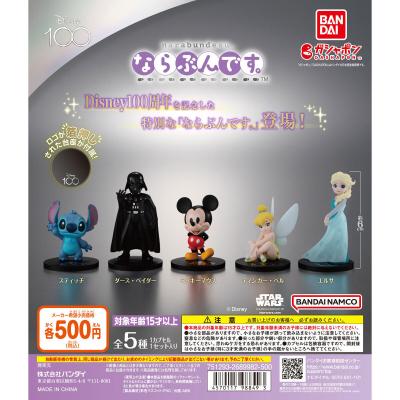 Disney100 ならぶんです。