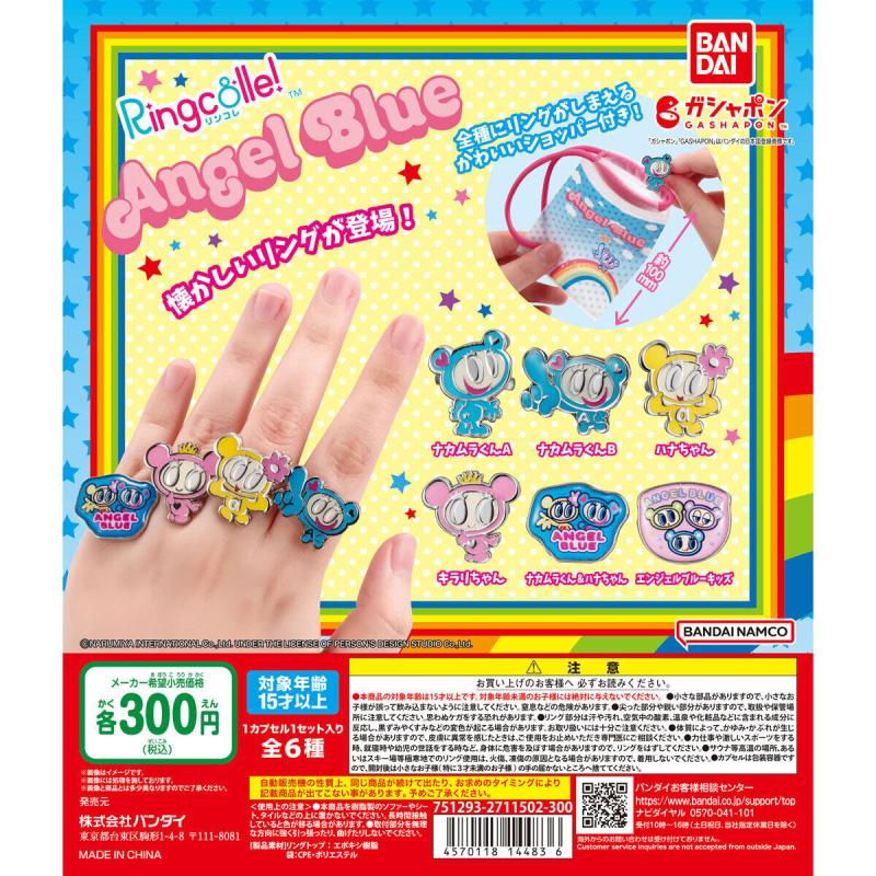 Ringcolle! ANGEL BLUE