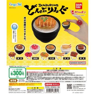 Ringcolle! どんぶりんぐ
