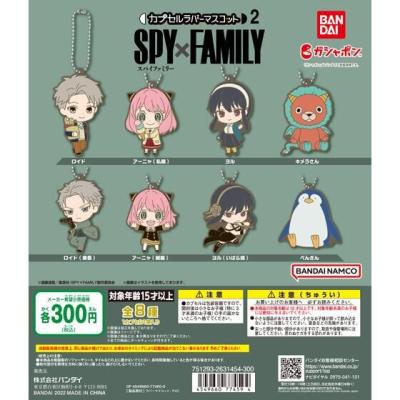 SPY×FAMILY カプセルラバーマスコット2