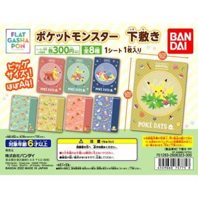【フラットガシャポン】ポケットモンスター　下敷き