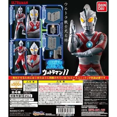 アルティメットルミナス　ウルトラマン11