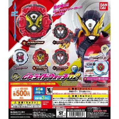 仮面ライダージオウ サウンドライドウォッチシリーズ GPライドウォッチ02