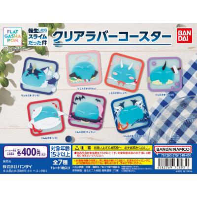 【フラットガシャポン】転生したらスライムだった件 クリアラバーコースター