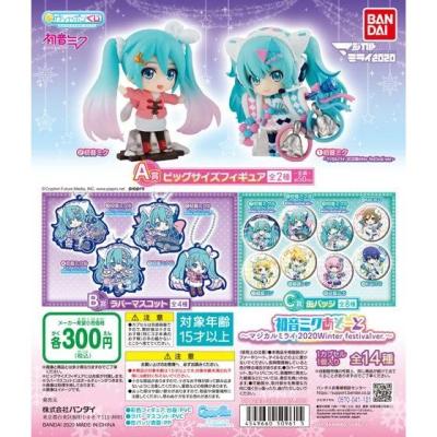初音ミクあそーと ~マジカルミライ 2020 Winter Festival ver.~