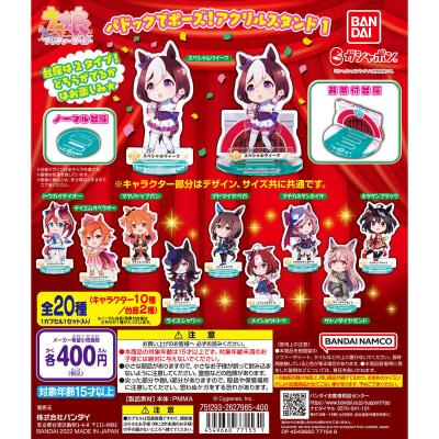 ウマ娘 プリティーダービー パドックでポーズ!アクリルスタンド1