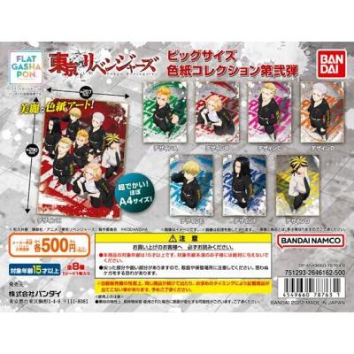 【フラットガシャポン】東京リベンジャーズ ビッグサイズ色紙コレクション第弐弾
