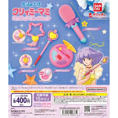 魔法の天使クリィミーマミ ミニチュアコレクション