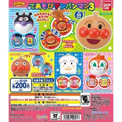 それいけ！アンパンマン　てあそびアンパンマン3