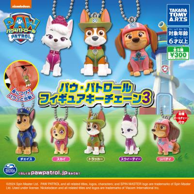 パウ・パトロール
フィギュアキーチェーン3