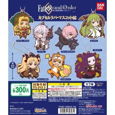 Fate/Grand Order -絶対魔獣戦線バビロニア- カプセルラバーマスコット02