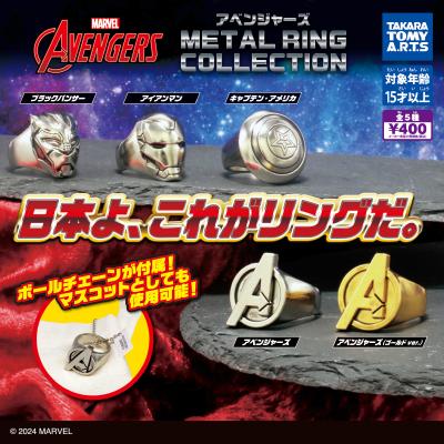 アベンジャーズ
METAL RING COLLECTION