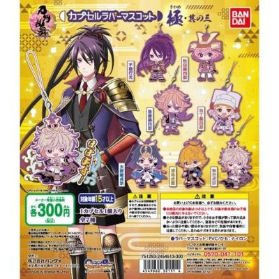 刀剣乱舞-ONLINE- カプセルラバーマスコット 極・其の三