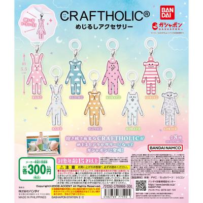 CRAFTHOLICⓇ めじるしアクセサリー