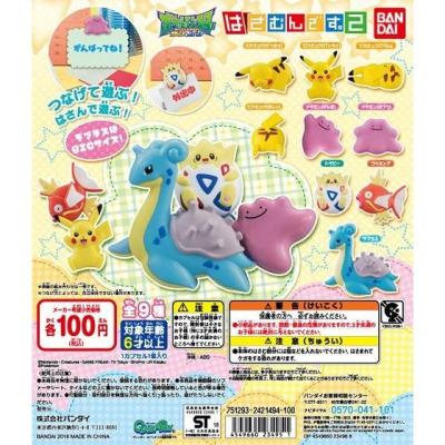 ポケットモンスター　はさむんです。2