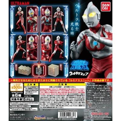 アルティメットルミナス ウルトラマン07