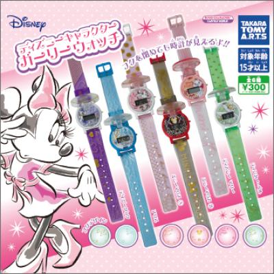 ディズニーキャラクター
ガーリーウォッチ