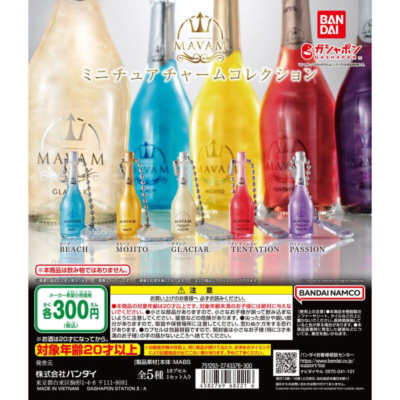 MAVAM ミニチュアチャームコレクション