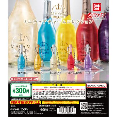 MAVAM ミニチュアチャームコレクション